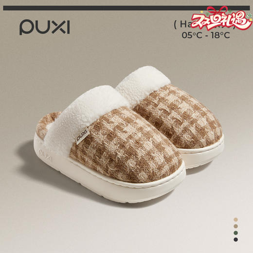 朴西 2025秋冬上新暮沙棉拖鞋男女秋冬千鸟格毛绒加绒软底棉拖 商品图0