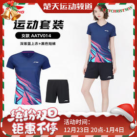 李宁（LI-NING）羽毛球服短袖T恤男女款比赛运动套装短袖AATV013/AATV014男女款比赛套装