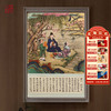 杜甫草堂 杜甫诗词复制画装饰画 博物馆文创礼品 书房客厅摆件 商品缩略图0