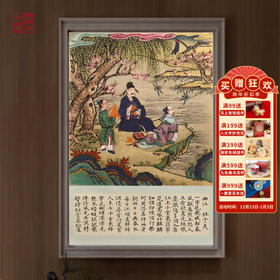 杜甫草堂 杜甫诗词复制画装饰画 博物馆文创礼品 书房客厅摆件