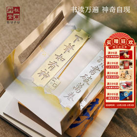 杜甫草堂【名言金属镂空书签套装】博物馆文创纪念品古典中国风送老师