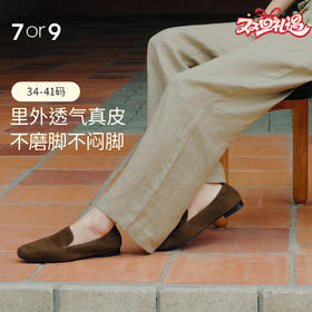 【可颂系列】7or9 平底鞋咖啡可颂/杏仁可颂/霜糖可颂/黑金可颂