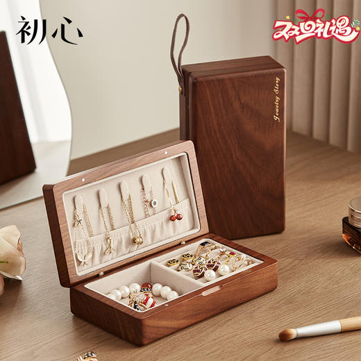 初心 钱包式便携收纳首饰盒精致实木桃花芯木盒子 商品图0