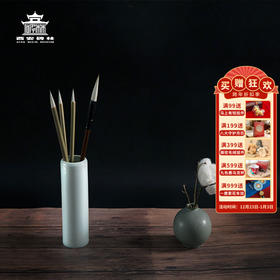 【售完无补】西安碑林博物馆【笔筒复古中国风书法用品文房四宝】陶瓷创意个性收藏毛笔筒