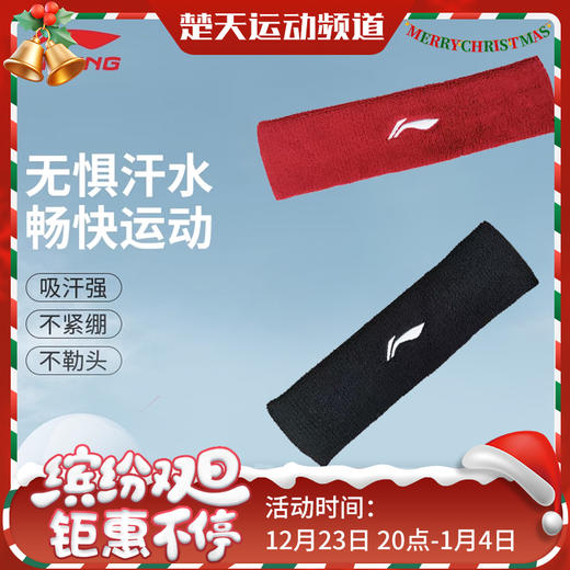 李宁运动发带男士吸汗头带止汗带打球带头巾 商品图0