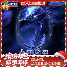 VICTOR威克多2024威克多羽毛球拍全碳素进攻单拍TK-RYUGA II龙牙之刃二代PRO