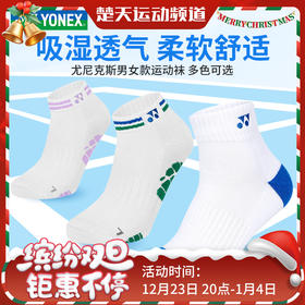 YONEX尤尼克斯1451525BCR男女款羽毛球袜吸湿透气柔软舒适运动袜
