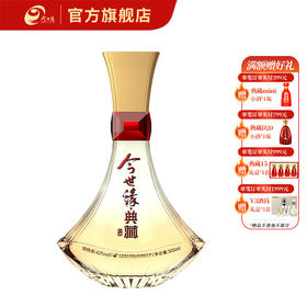 【酒厂直营】今世缘典藏红宝石 42度白酒500ml