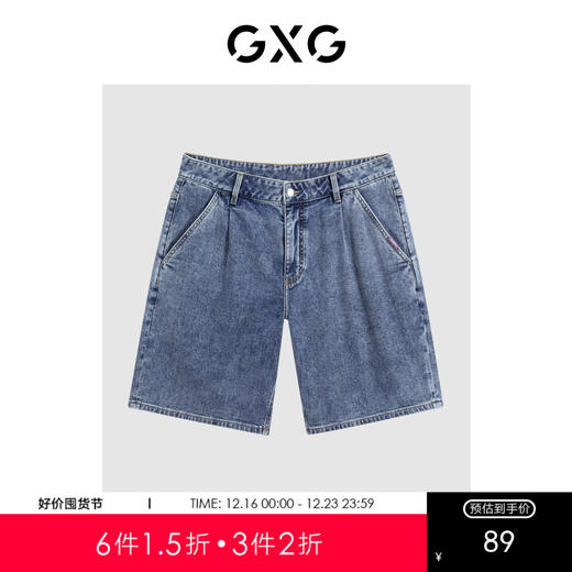 GXG男装 水洗蓝牛仔短裤直筒休闲短裤 24年夏G24X252002 商品图0