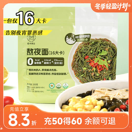 低卡博士熬夜面海带面 商品图0