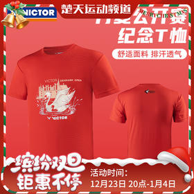 VICTOR威克多丹麦公开赛纪念商品羽毛球服 速干衣针织T恤 T-DO2401