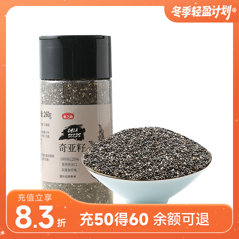 燕之坊奇亚籽 260g/罐