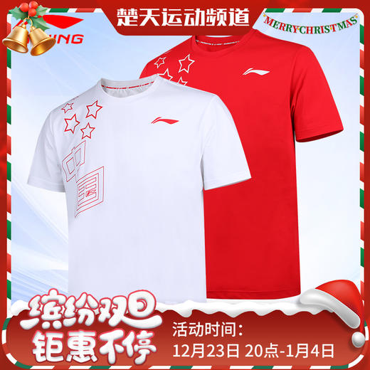 李宁羽毛球服男女款文化衫 AHST363 速干运动短T恤比赛短袖[特惠清仓] 商品图0