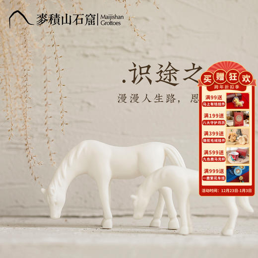麦积山石窟 识途之马雕塑摆件家居饰品 客厅摆件装饰品工艺品 商品图0