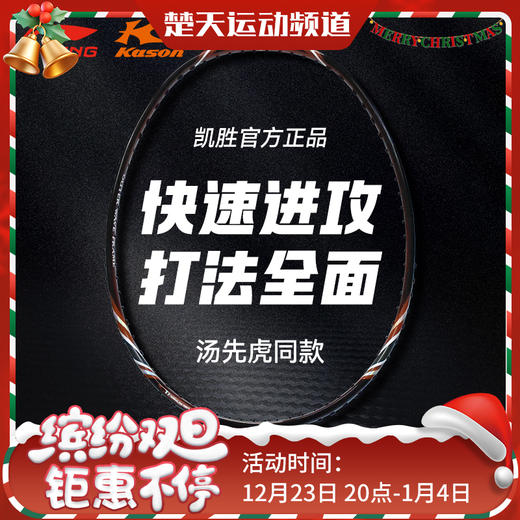李宁凯胜羽毛球拍FYPE026中端进阶拍黑色咖啡色羽毛球拍 商品图0
