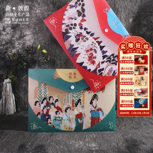 敦煌研究院【岩彩遗珍文件袋】壁画元素 便携容量大 防水防潮 美观耐用 敦煌文创礼品博物馆 商品图0