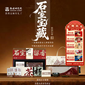 敦煌研究院 【敦煌石室留香茶叶茶具套装礼盒】 文创礼物送领导长辈