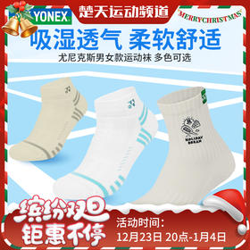 YONEX尤尼克斯1452125BCR男女款羽毛球袜吸湿透气柔软舒适运动袜