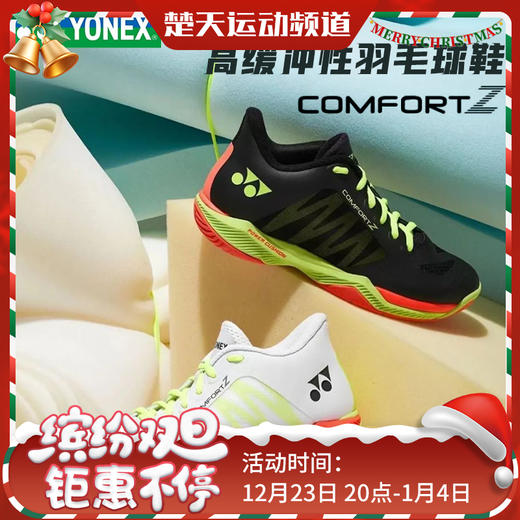 YONEX尤尼克斯羽毛球鞋SHBCFZ3MEX SHBCFZ3LEX林丹同款训练比赛鞋男款女款 商品图0