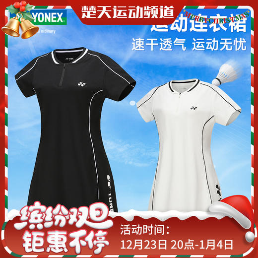 YONEX尤尼克斯羽毛球服短袖215144BCR女款羽毛球服短袖连衣裙[特惠清仓] 商品图0