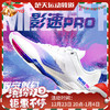 李宁羽毛球比赛鞋男女同款羽毛球鞋AYAT013 影速PRO羽毛球鞋幻影PRO羽毛球鞋 商品缩略图0