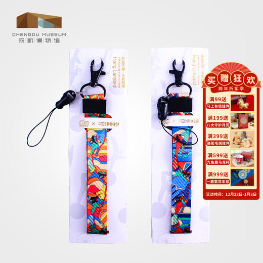 成都博物馆 皮影行走江湖手机挂绳手机链学生证件挂绳 博物馆文创 商品图0