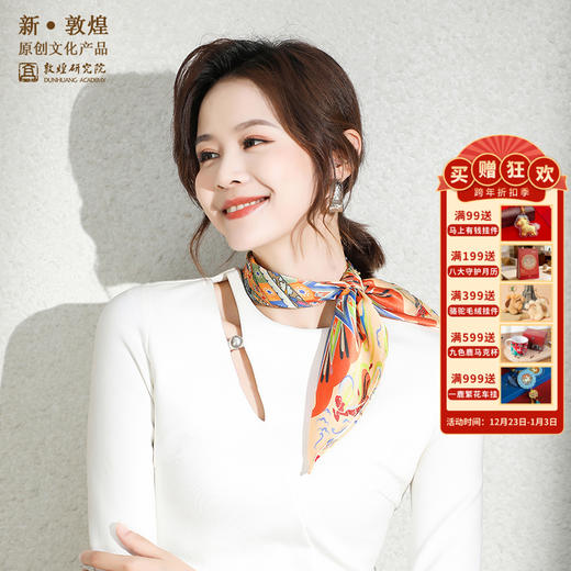 敦煌研究院【乐舞飞天莲花丝巾】博物馆文创中国风生日礼物女生 商品图0