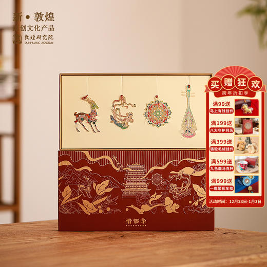 敦煌研究院【镂空金属书签礼盒】敦煌文创书签中国风 创意博物馆书签 古风生日礼物女敦煌书签礼盒 商品图0
