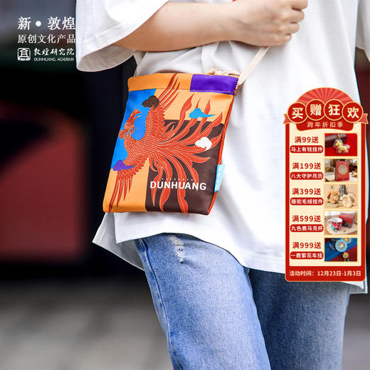 【售完无补】敦煌研究院【敦煌有礼束口斜挎包】国潮风创意男女小包袋博物馆文创 商品图0