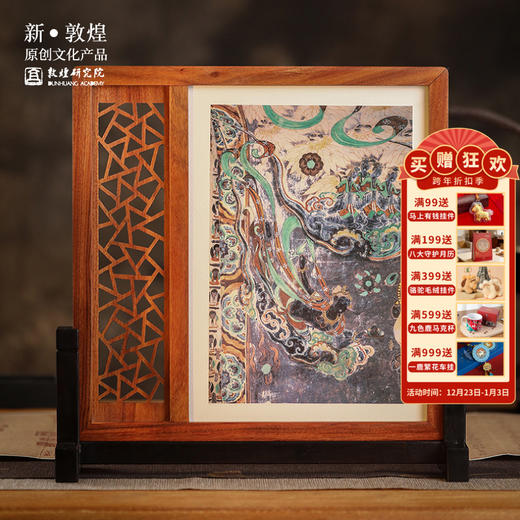 敦煌研究院【壁画紫光檀插屏摆件】古典优雅实木精致复古摆件 商品图0