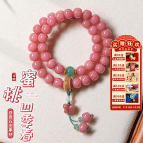 【敦煌双圈菩提手串】敦煌小众蜜桃粉白玉菩提手串女蝴蝶设计双圈菩提 手链盘玩文玩手持佛珠