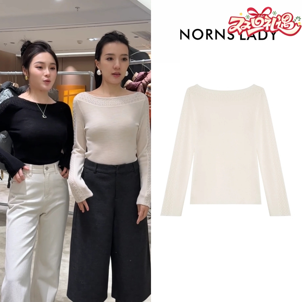 小莎内搭 | NORNS LADY诺恩【2件更优惠】纯色圆领毛针织衫提花复古修身打底衫 H25SK59842