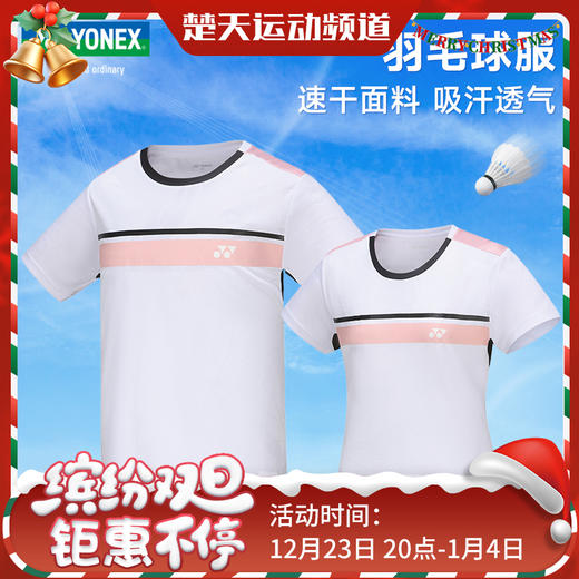 YONEX尤尼克斯羽毛球服短袖110024BCR男女款 商品图0