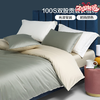 水星家纺 100S双股长绒棉 三/四件套床单被套床品 商品缩略图0