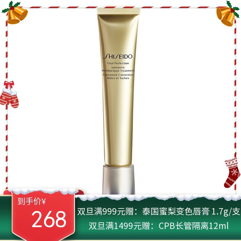 SHISEIDO/资生堂 悦薇智感抗皱霜纯A小针管眼霜20ml【香港直邮】