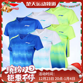 李宁羽毛球服AATT019 AATT020男女款短袖羽毛球服短袖套装[特惠清仓]