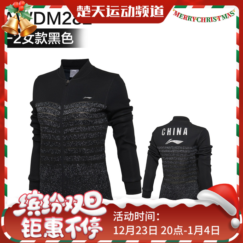 李宁 女款运动卫衣 开衫外套 苏迪曼杯领奖服 AWDM282 [特惠清仓]