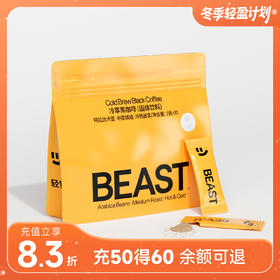 轻食兽冷萃黑咖啡 20杯/袋