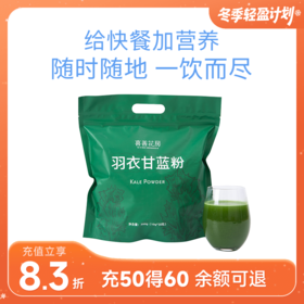 喜善花房羽衣甘蓝粉 10g*30