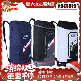 李宁LINING ABSS079羽毛球包 双肩背包球俱乐部系列拍包