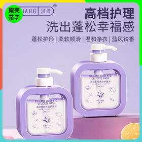 涤尚真丝羊绒洗衣护理液280ml*2瓶
