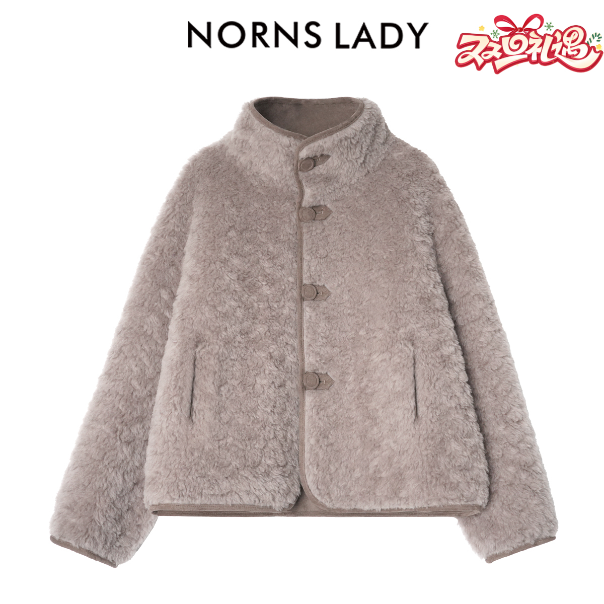 NORNS LADY诺恩 复古加厚羊羔毛双面短款立领盘扣外套 H25WK86922 