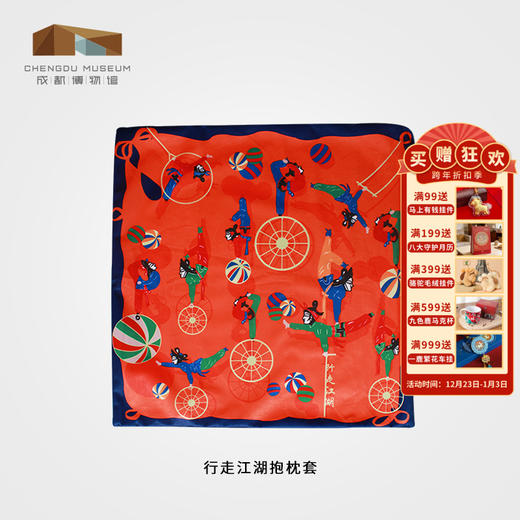 成都博物馆 皮影行走江湖沙发抱枕套 文创礼物家居摆件椅子靠垫套 商品图0