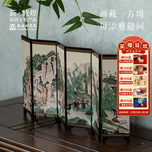 敦煌【屏风桌屏桌面摆件】博物馆文创礼品中国风生日礼物女生 商品图0