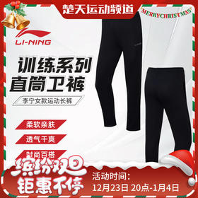 李宁LI-NING羽毛球服速干运动裤男女健身跑步束脚运动长裤AKLRC04