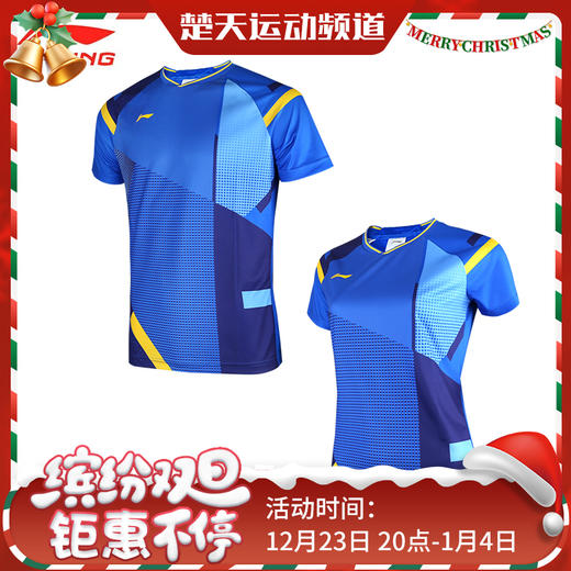 李宁LI-NING AAYR011/AAYR012 全英赛球迷版男女款速干短袖[特惠清仓] 商品图0