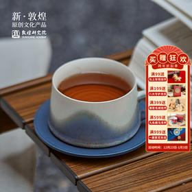 敦煌研究院【山野绿/山海蓝咖啡杯】高颜值带盖个人专用设计感小众