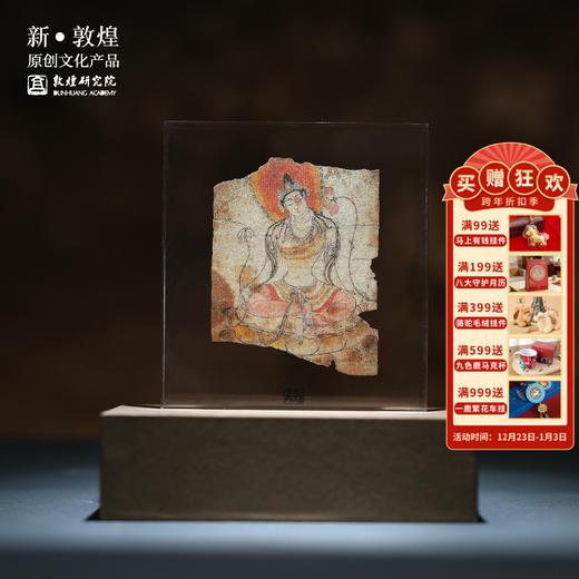 敦煌研究院【敦煌藏经洞残片遗珍典藏摆件】博物馆文创礼品纪念品 商品图0