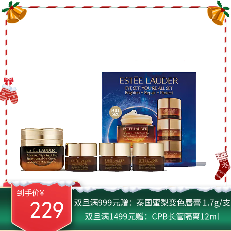 【下单送小棕瓶眼霜5ml*3瓶】雅诗兰黛眼霜15ml正装 【香港直邮】