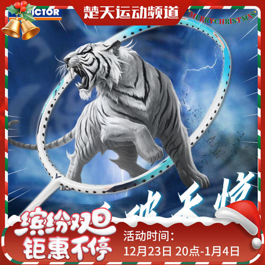 VICTOR威克多羽毛球拍TK-L/TKL超轻进攻拍6U【特卖】 商品图0